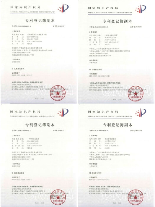 专利3.jpg