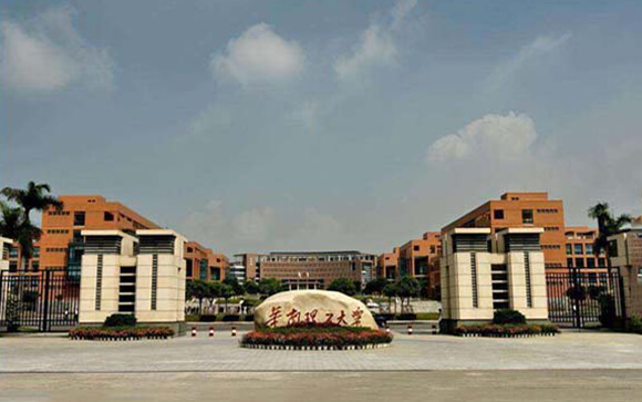 华南理工大学